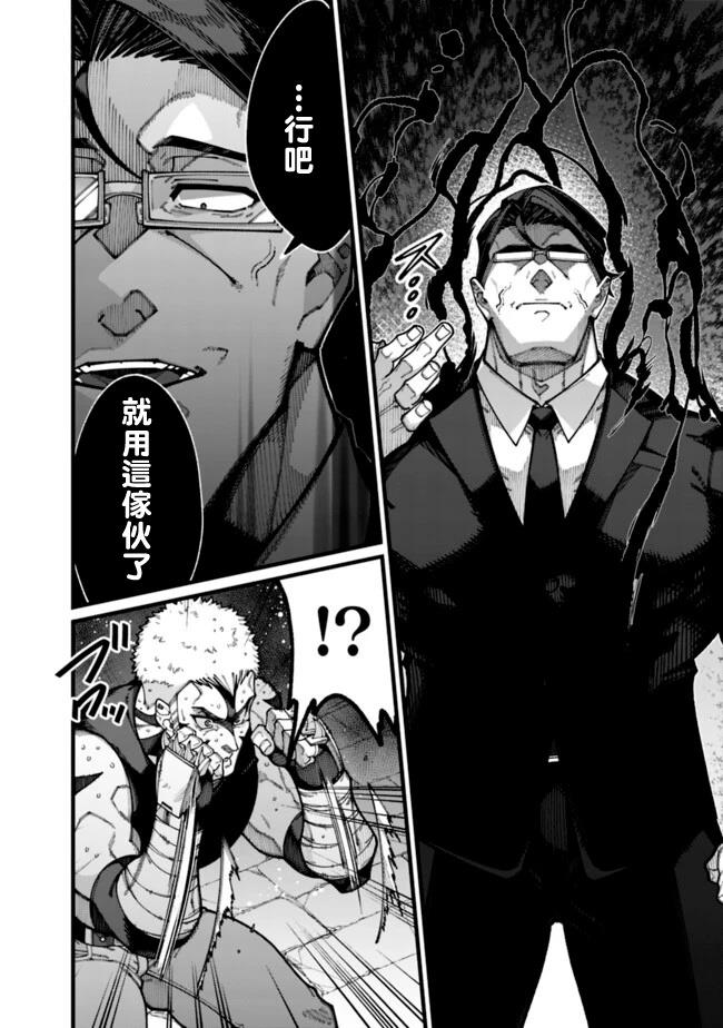 第26话 第10页