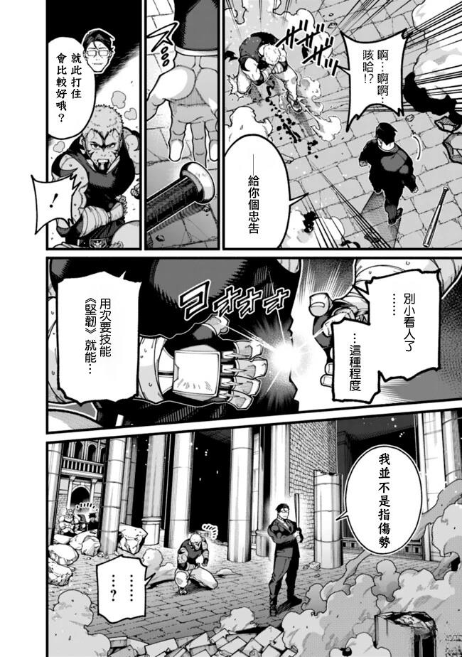 第26话 第12页