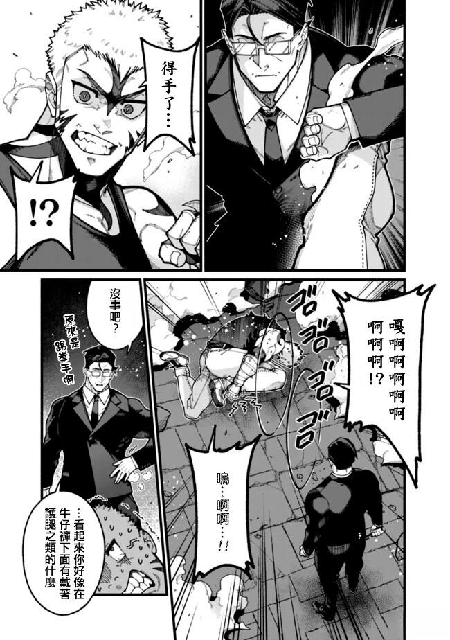 第26话 第3页