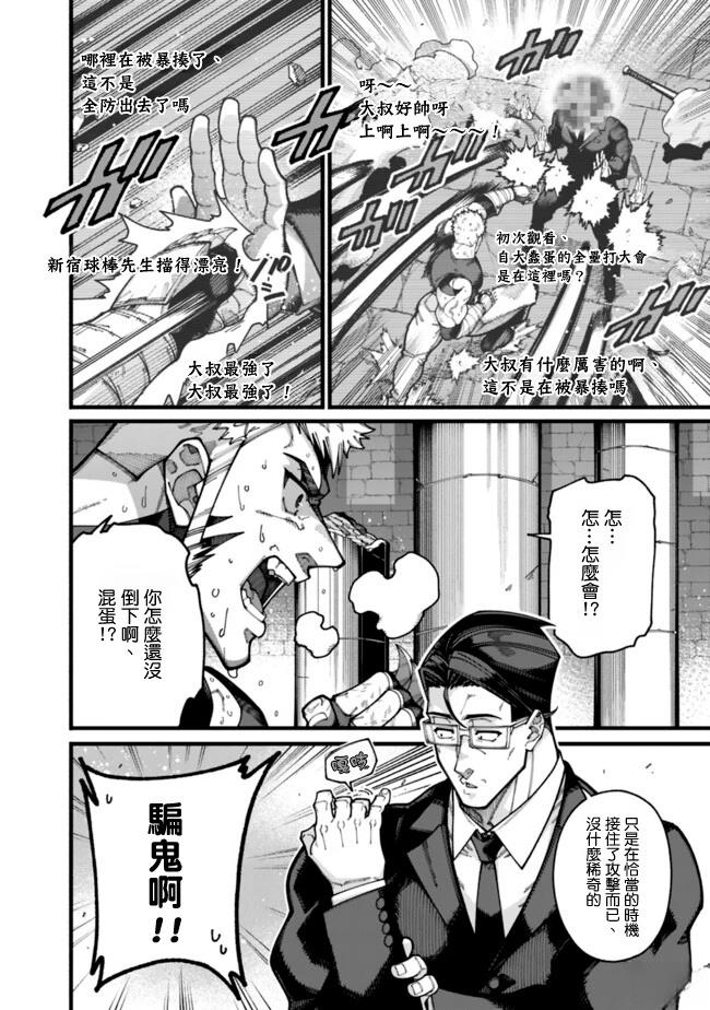 第26话 第8页