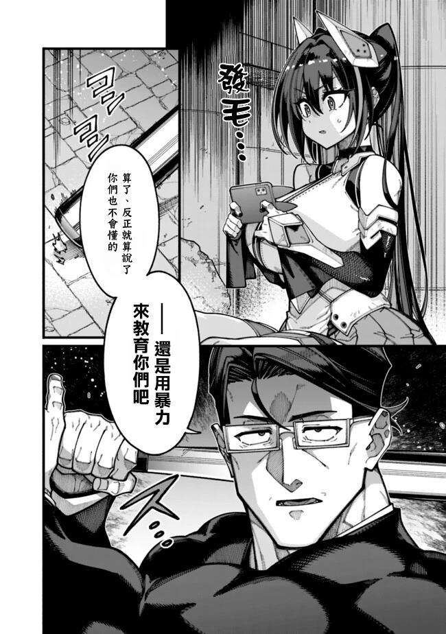 第26话 第14页