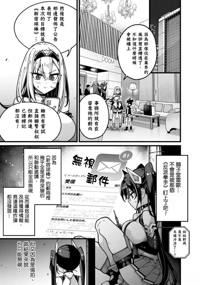第26话 第5页
