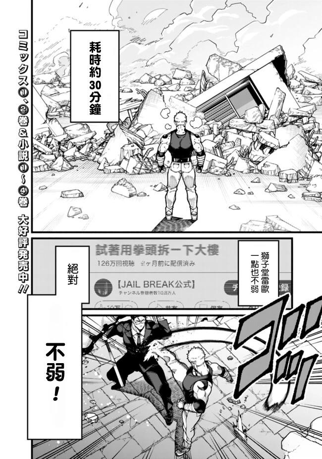 第26话 第2页