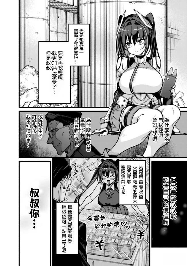 第26话 第6页