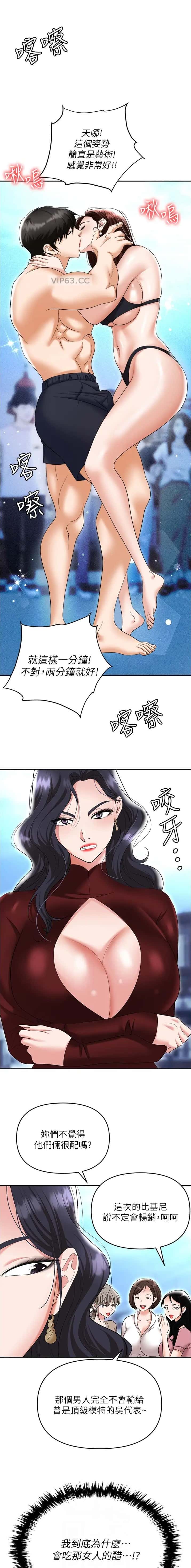 第96话4