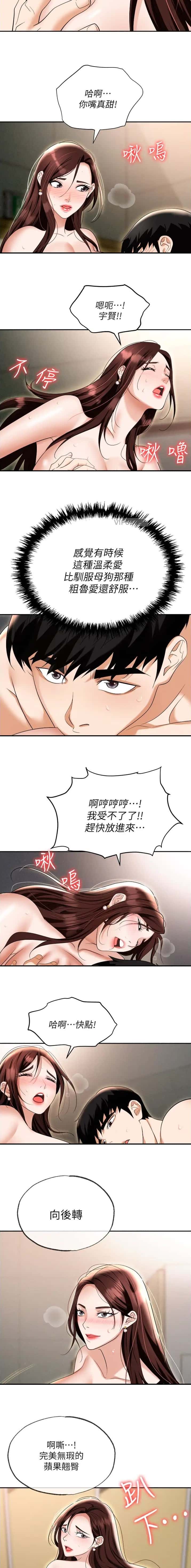 第97话4