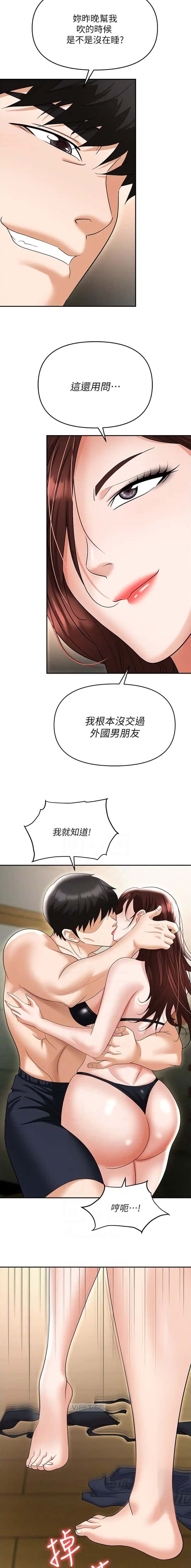 第97话2
