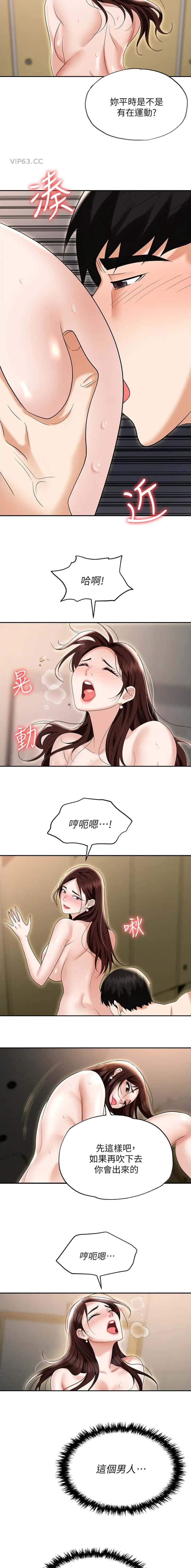 第97话5