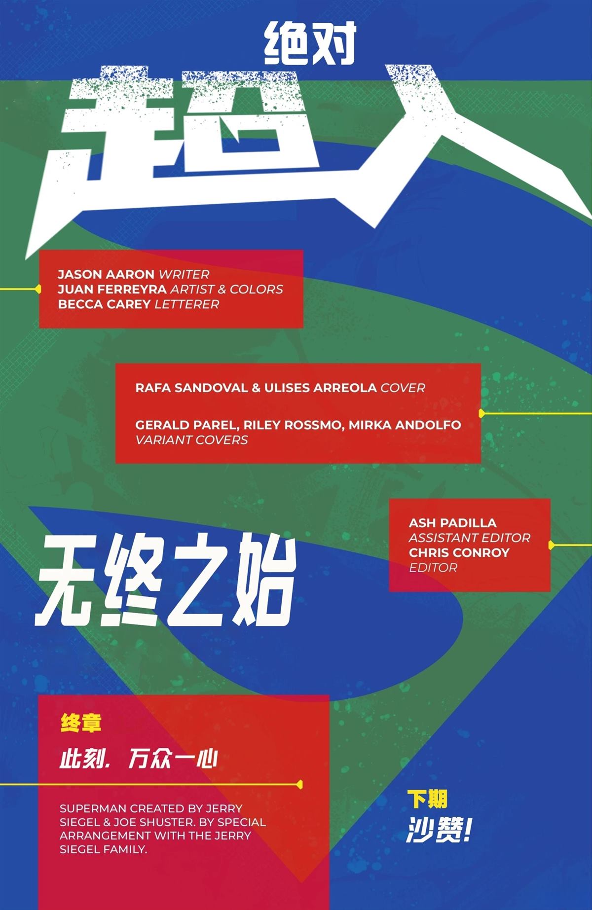 第17话 第20页