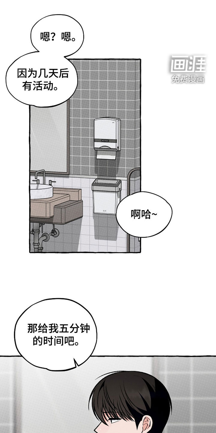 第29话 第17页
