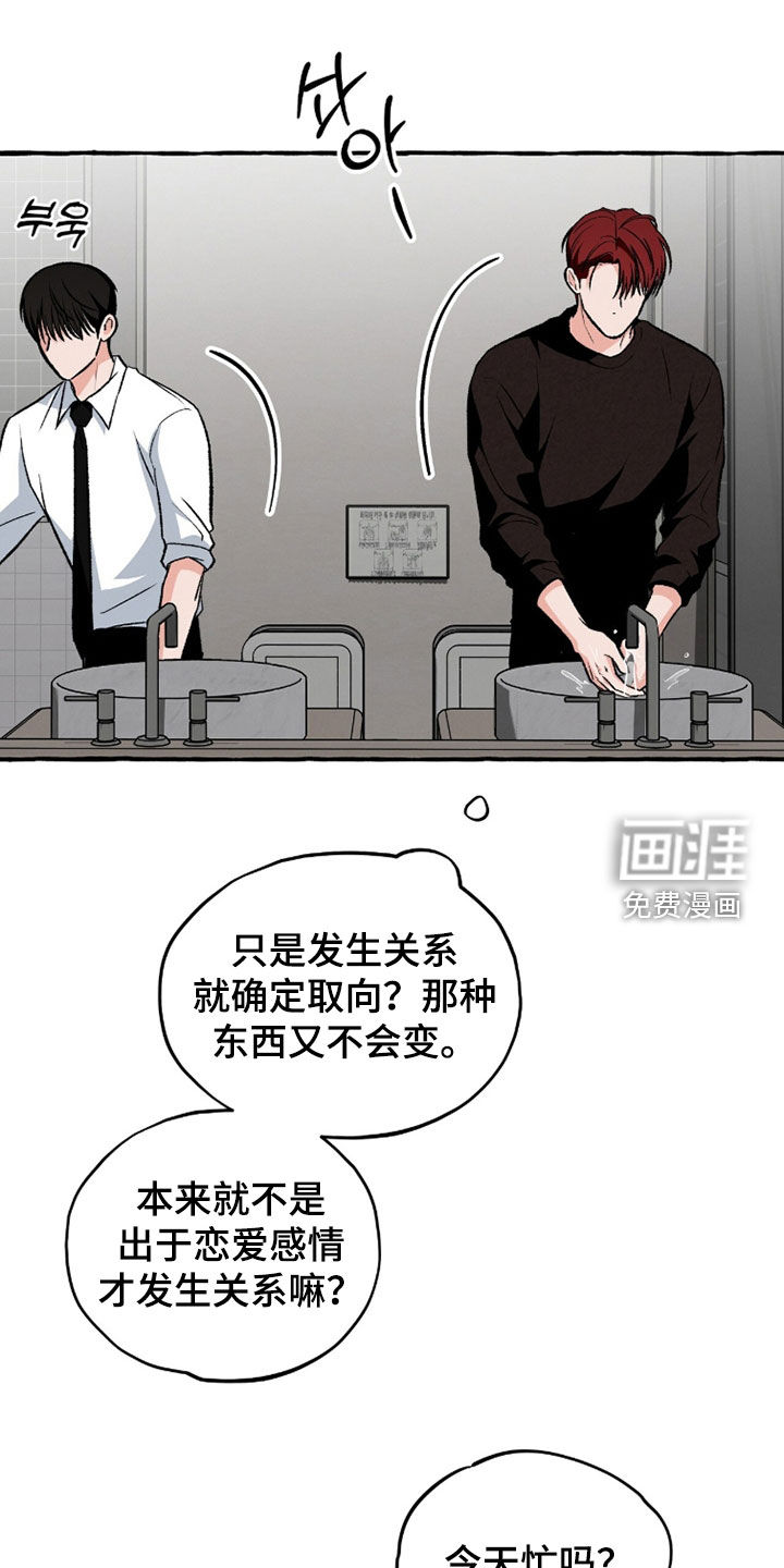 第29话 第15页