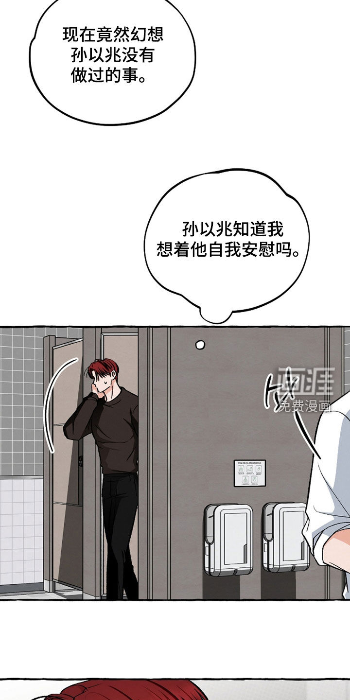 第29话 第8页