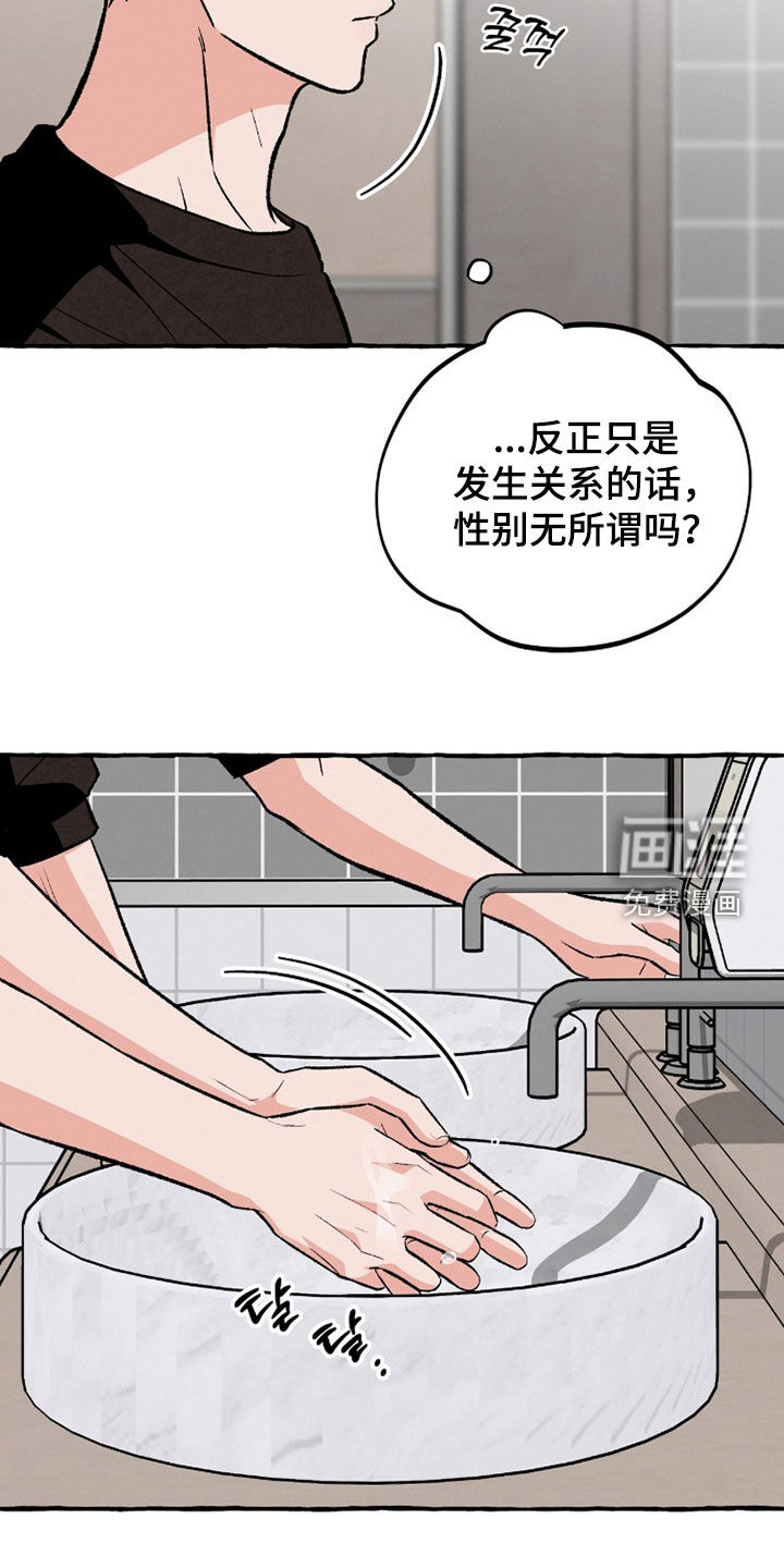 第29话 第14页