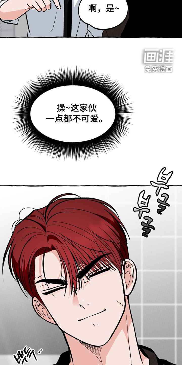 第29话 第21页