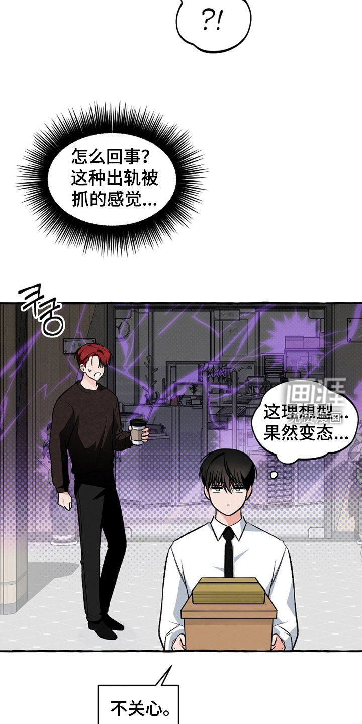 第29话 第2页