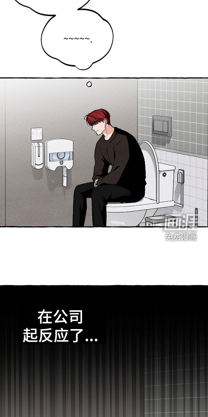 第29话 第6页