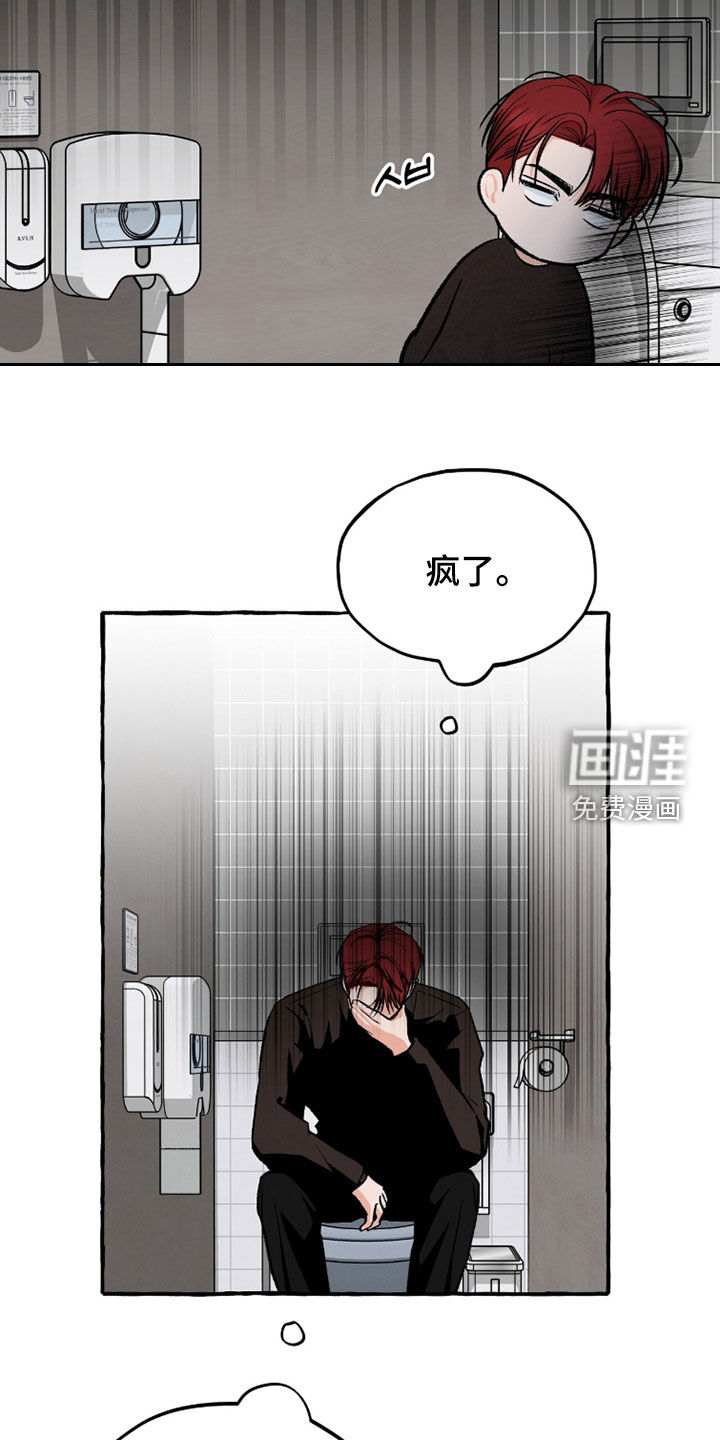 第29话 第7页