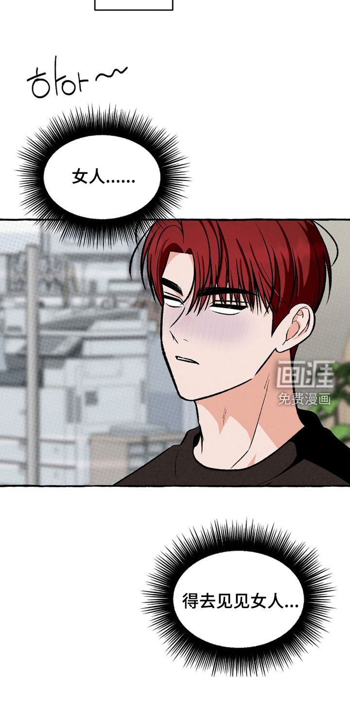 第29话 第3页