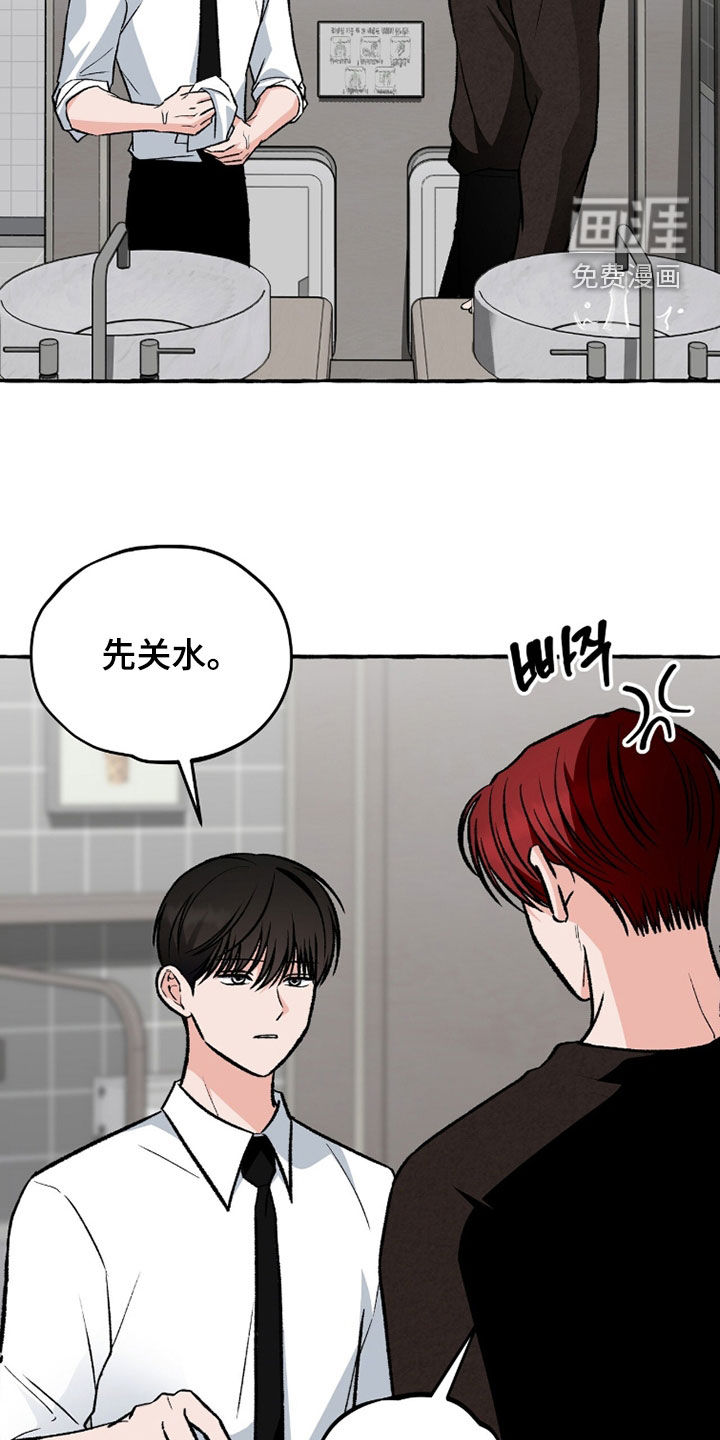 第29话 第20页