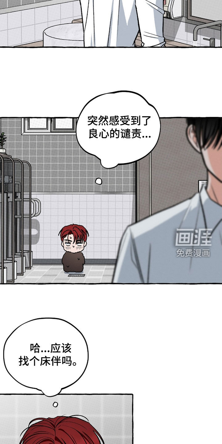 第29话 第10页