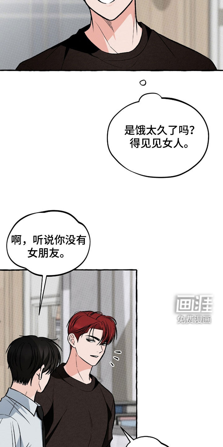 第28话 第18页