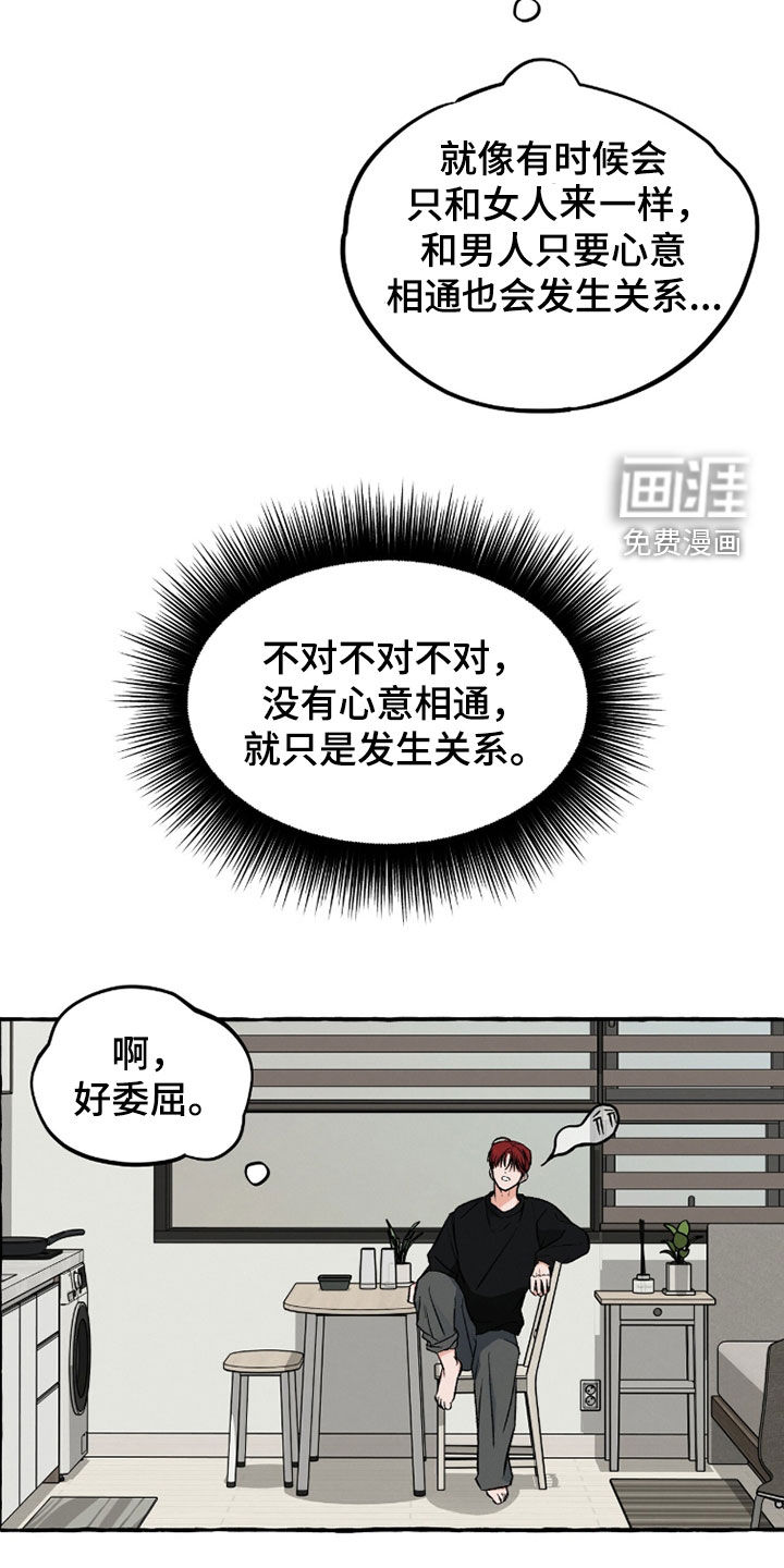 第28话 第11页