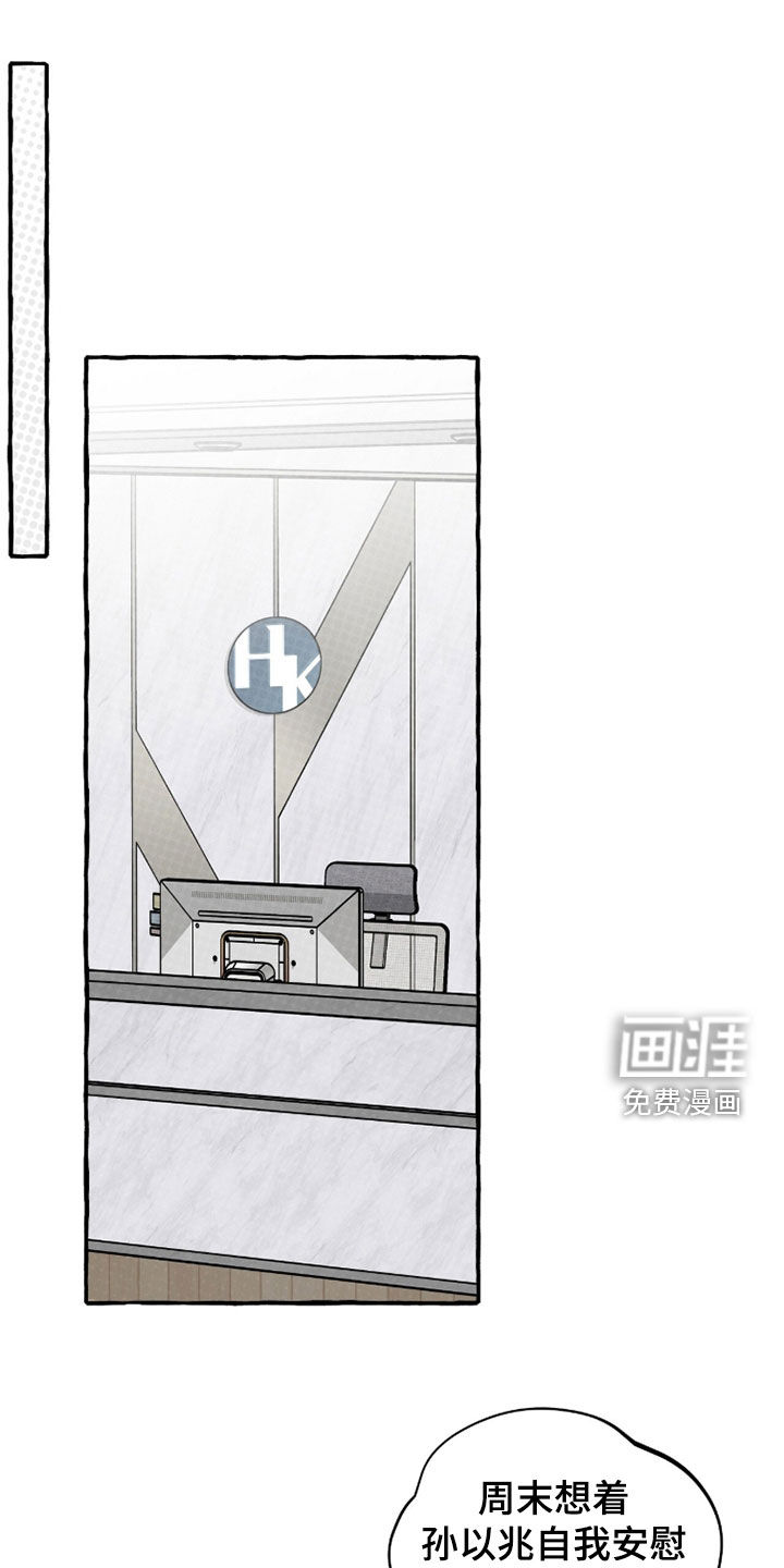 第28话 第16页