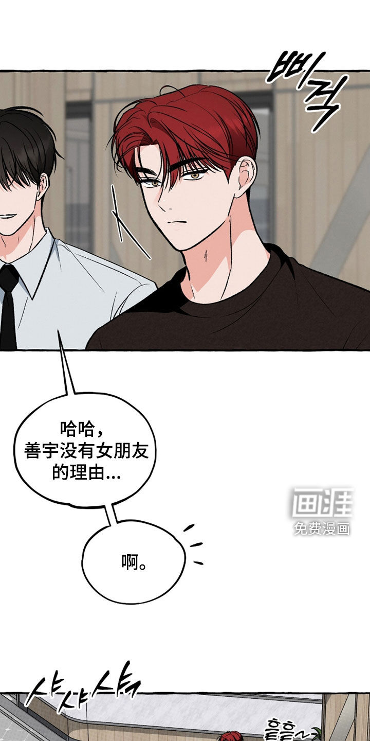 第28话 第23页