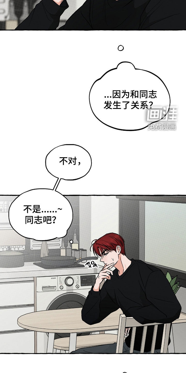 第28话 第10页