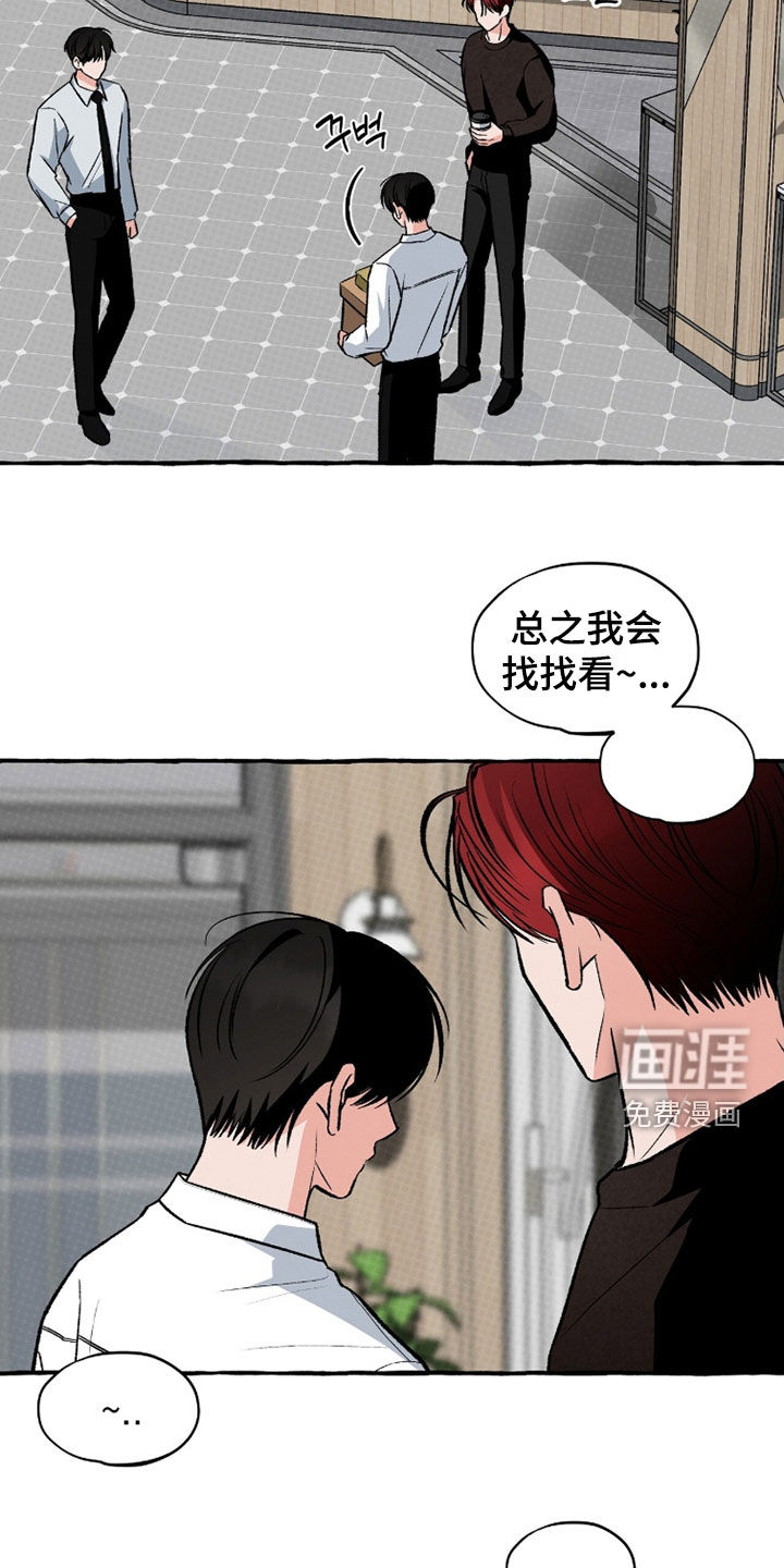 第28话 第24页