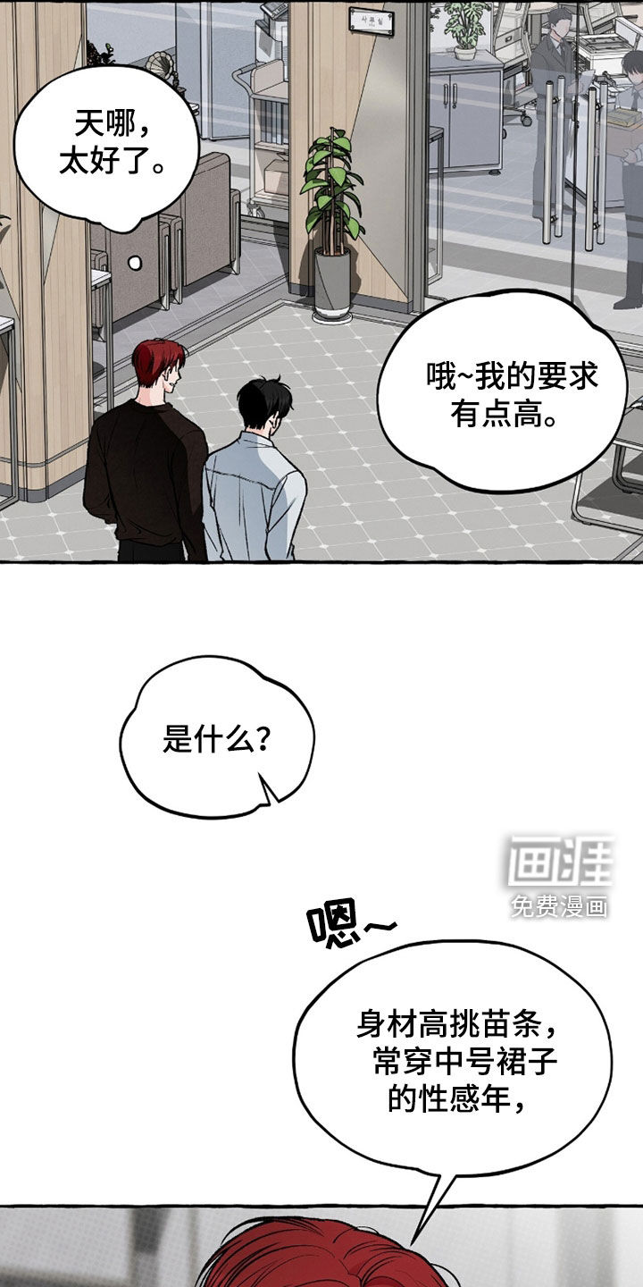 第28话 第20页