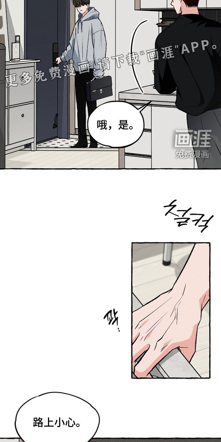 第28话 第4页