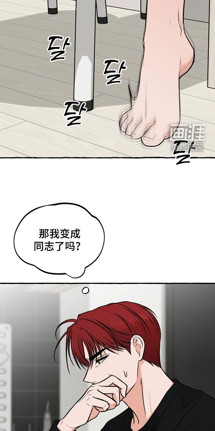 第28话 第9页