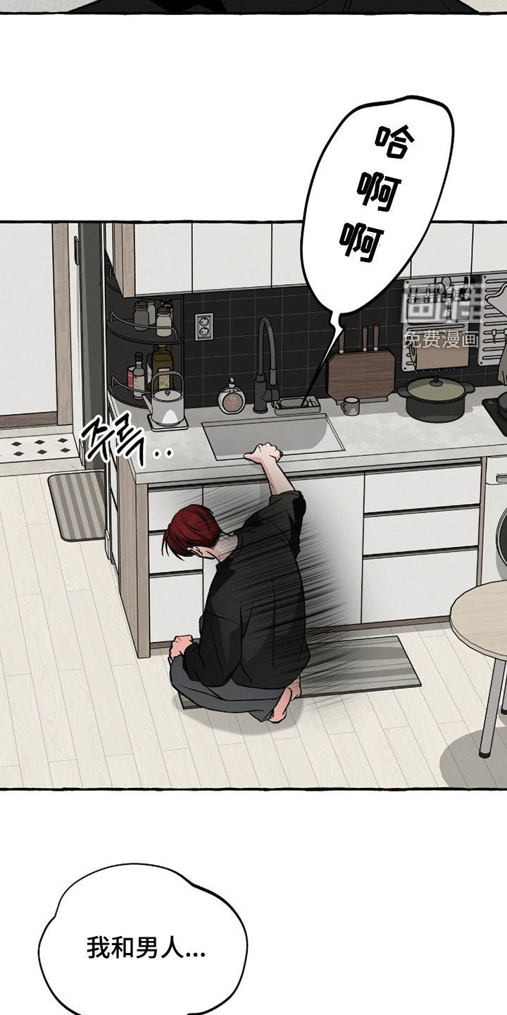 第28话 第6页