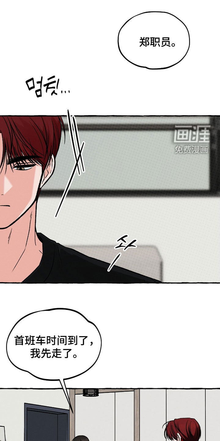 第28话 第3页