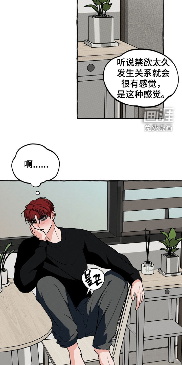 第28话 第14页
