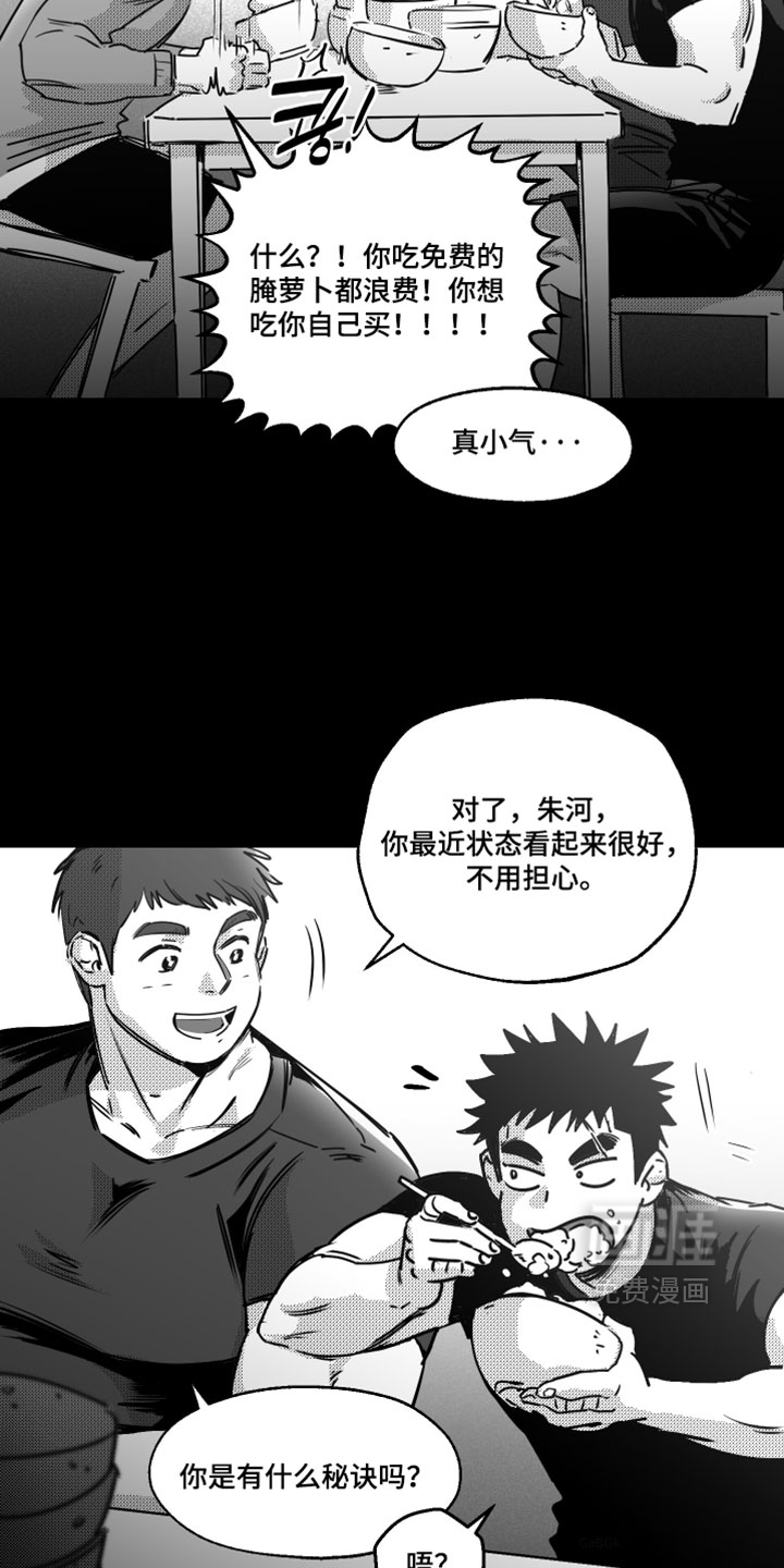 第23话13