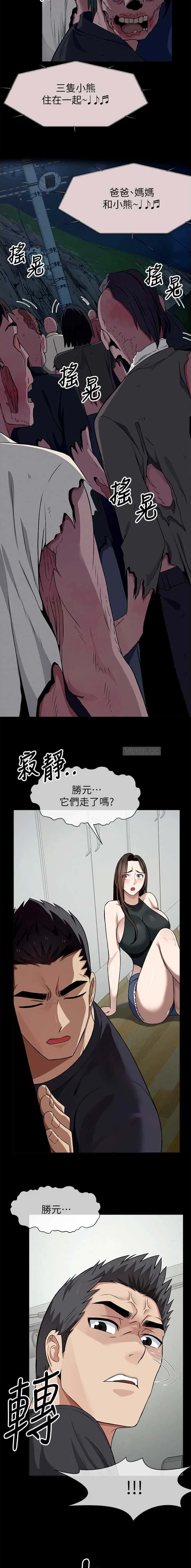 第46话6