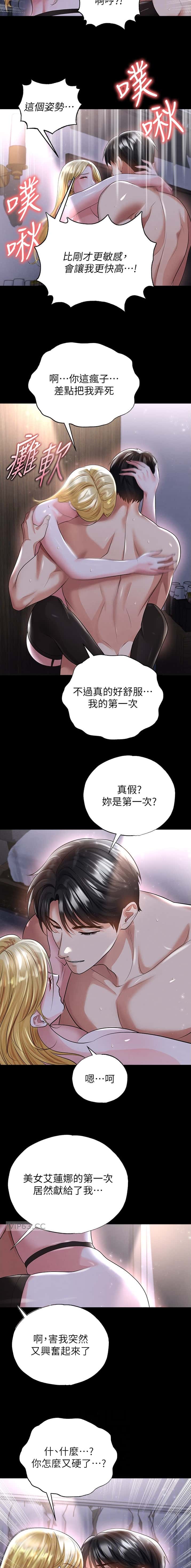 第95话4