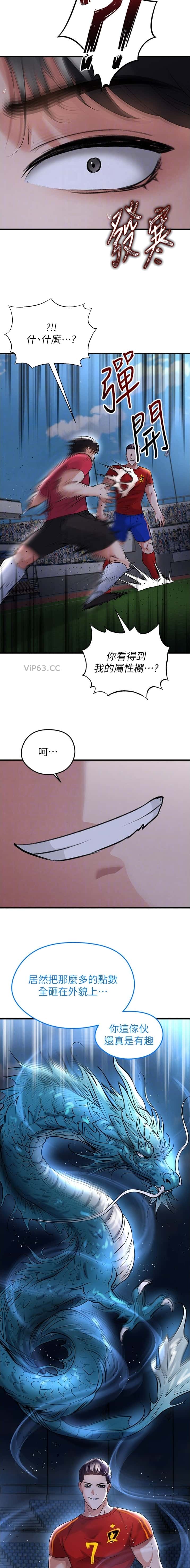 第96话5
