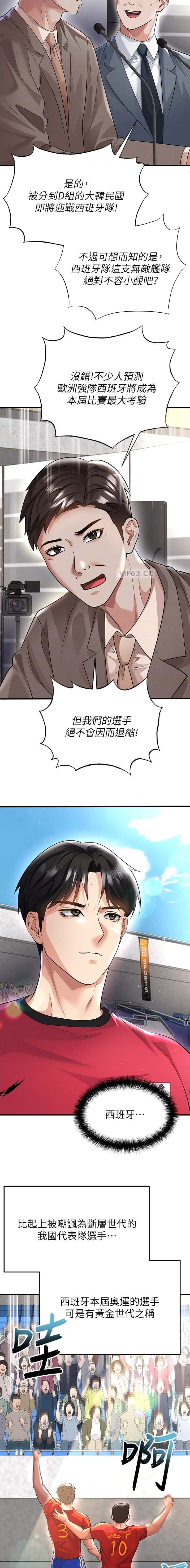 第96话3