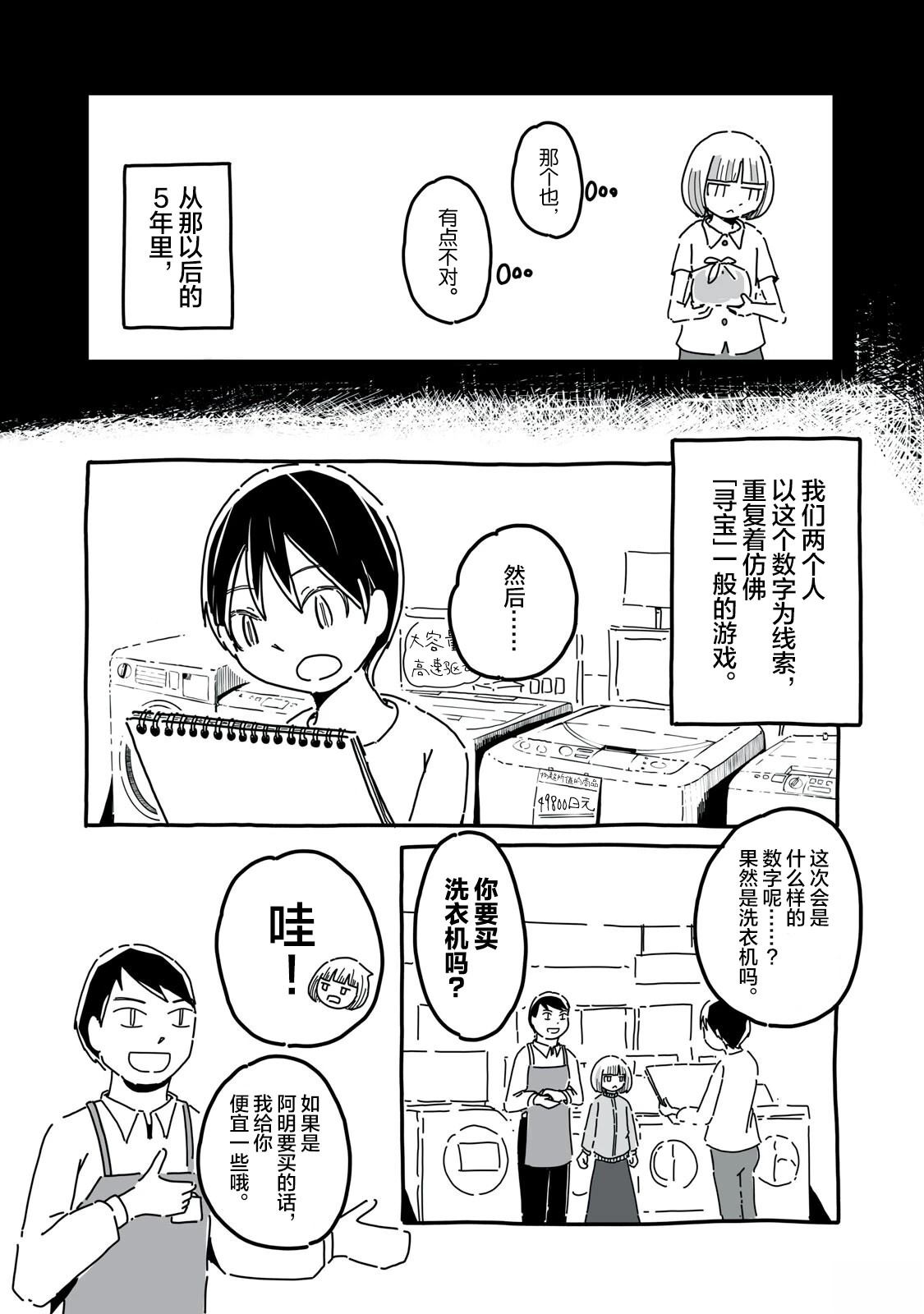 第1话13