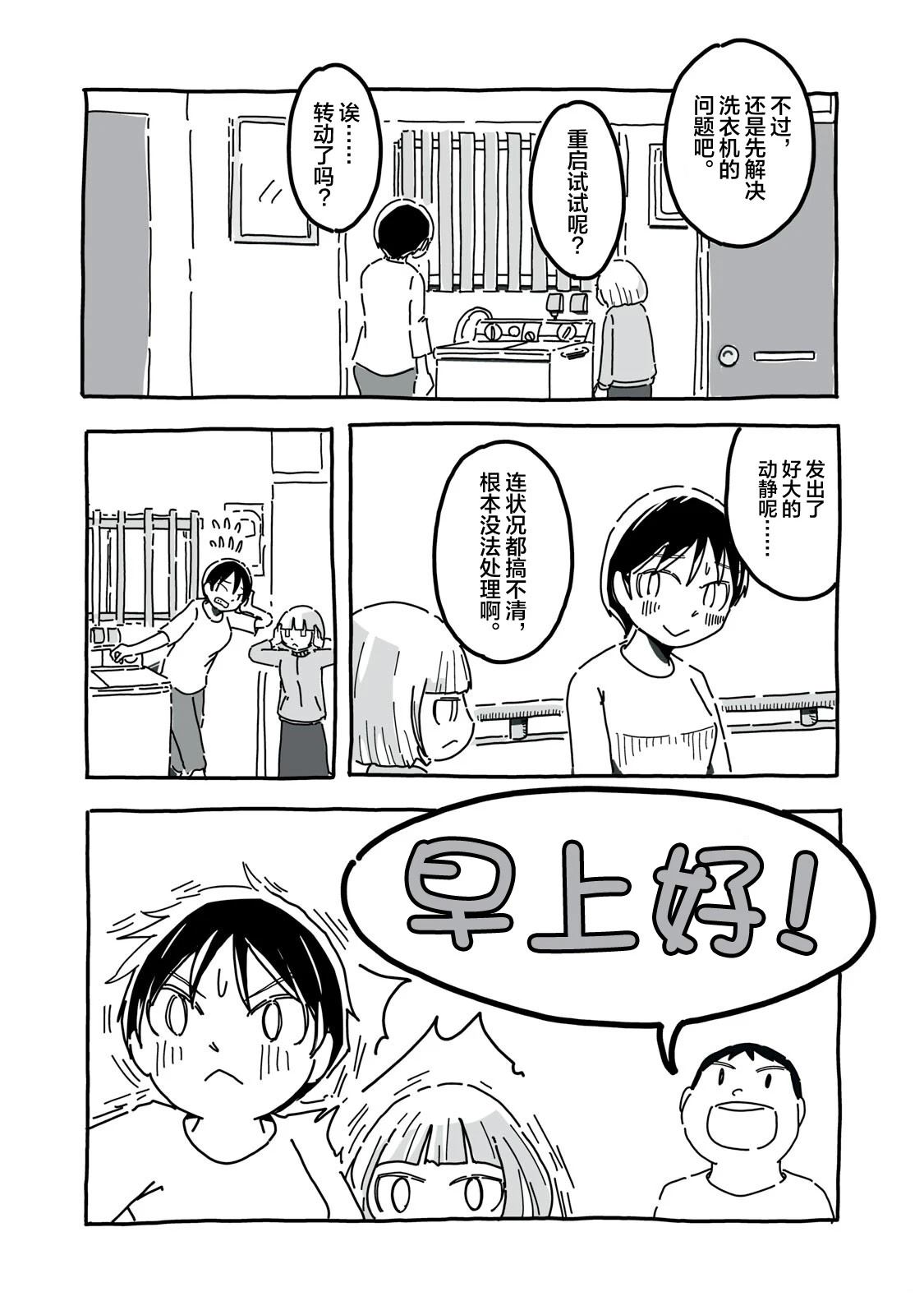 第1话4