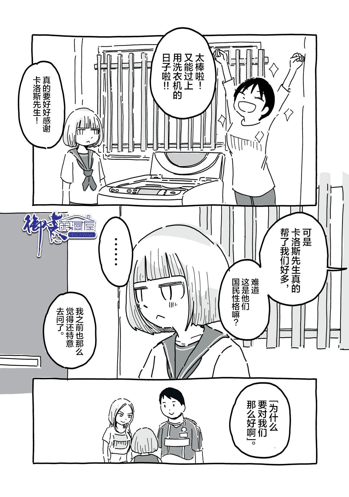 第1话39