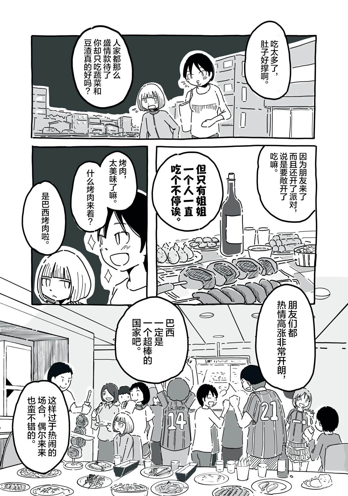 第1话32