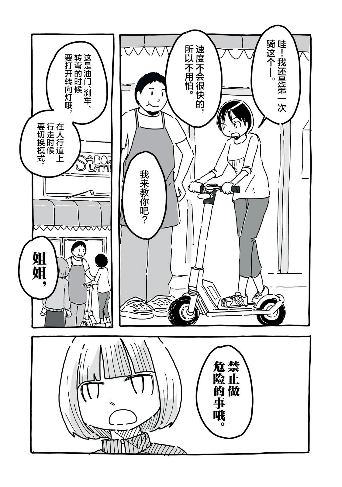 第1话24