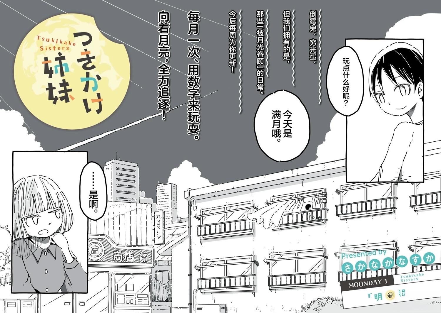第1话3
