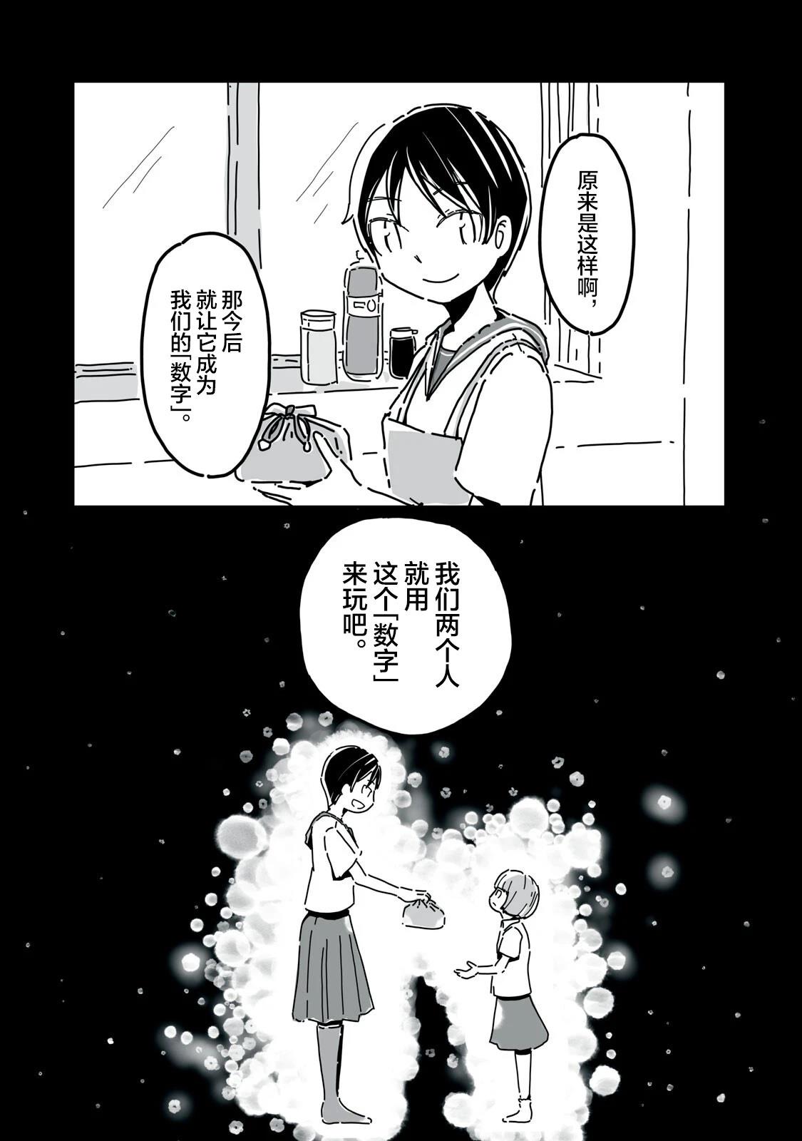 第1话12
