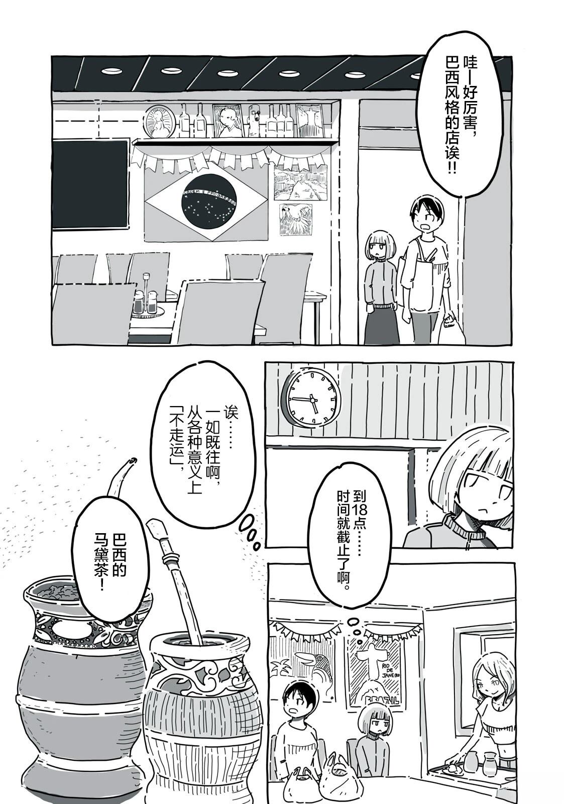 第1话21