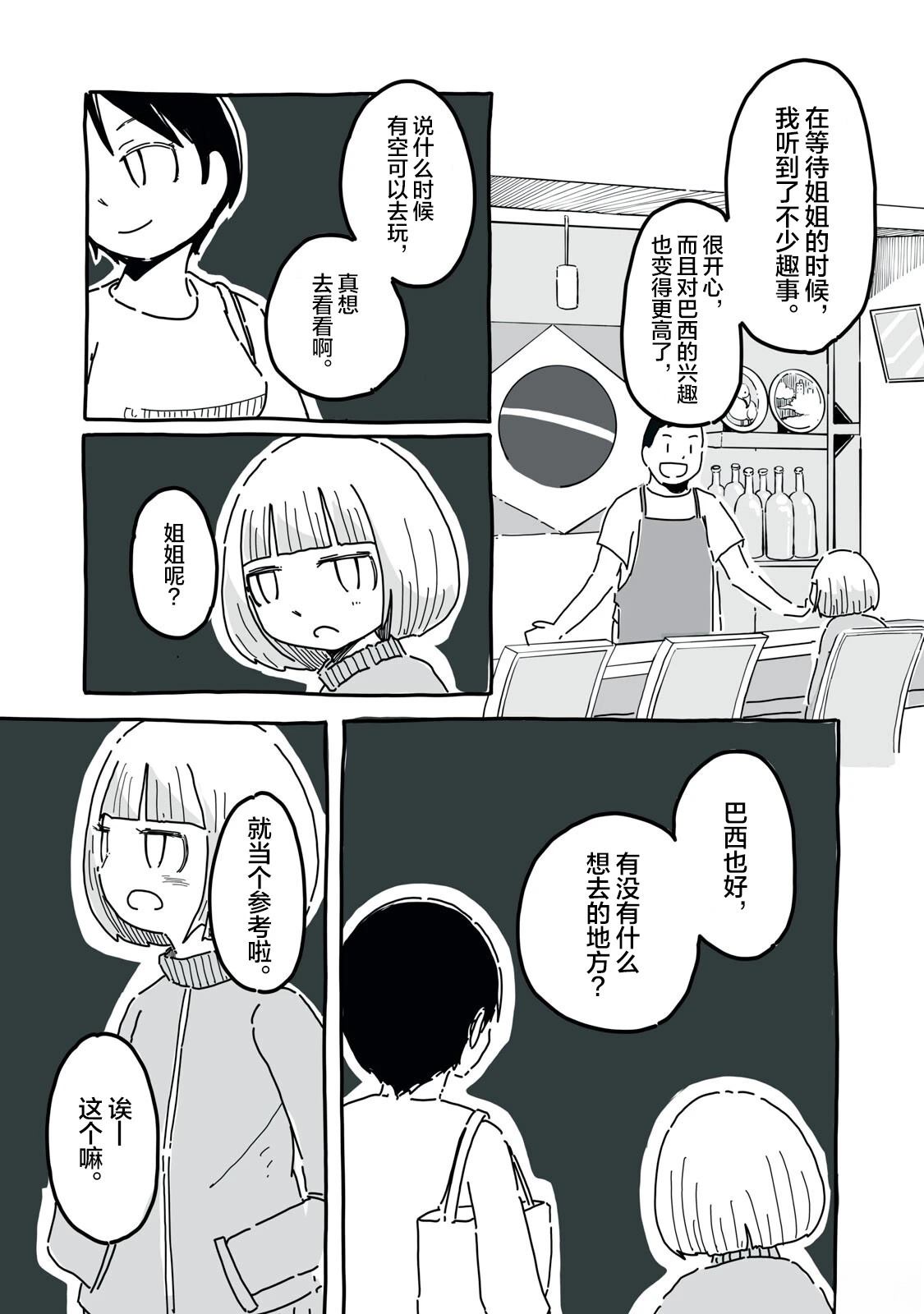 第1话33